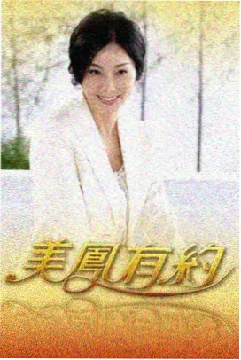 披荆斩棘2026二公舞台数据盘点配图